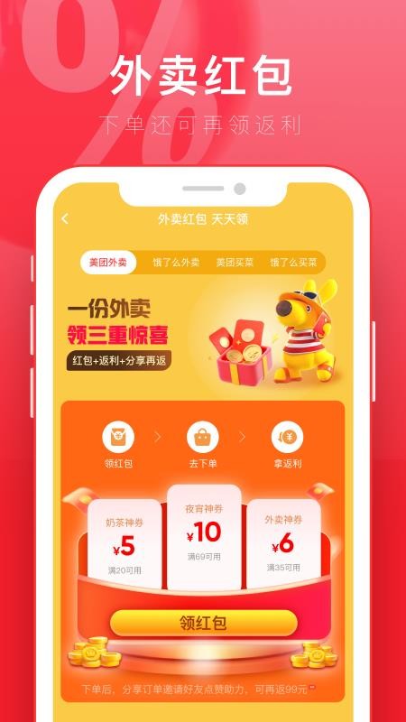 京淘app2.7.4
