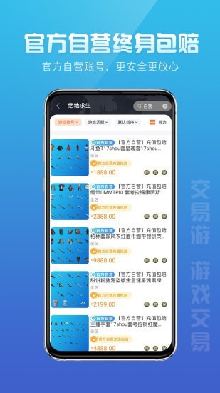 交易游app1.6.7