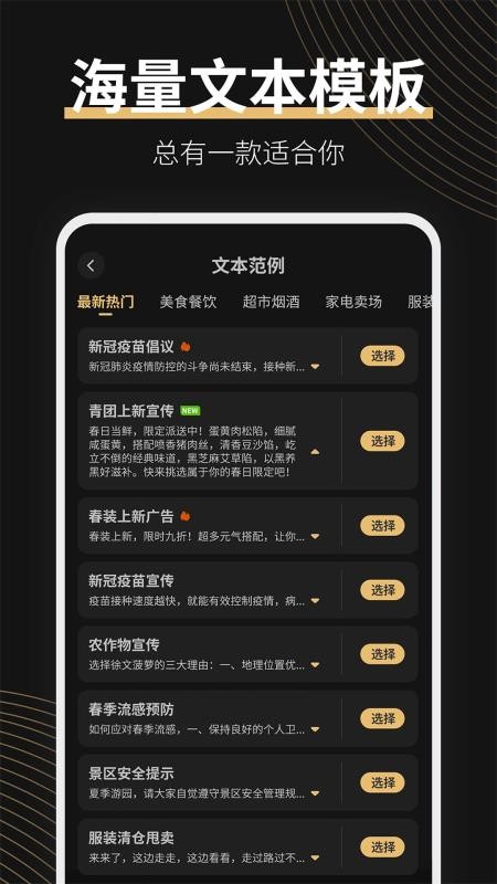 广告配音大师最新版2.0.7