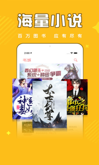 饭团追书免费版Appv2.9.8 安卓版