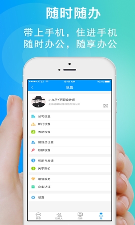 52云办公app