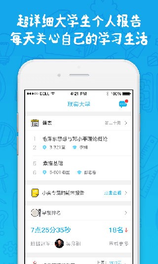 奕报告最新版本v4.2.2