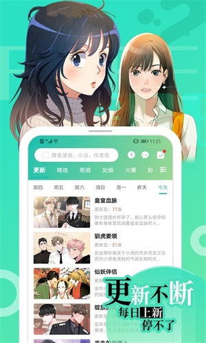 画涯 免费漫画v1.1.2