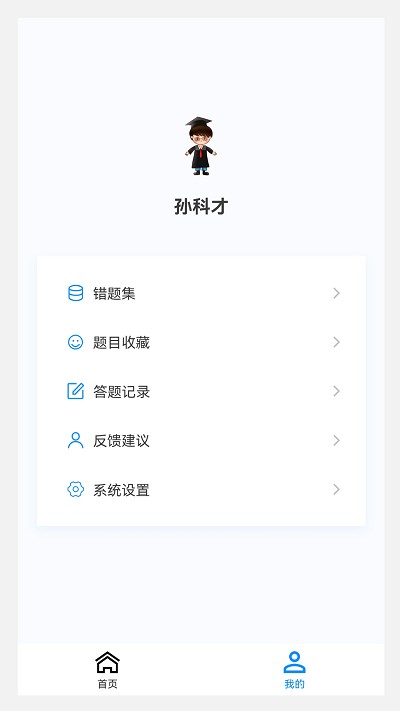 耳鼻咽喉科学新题库appv1.0.8