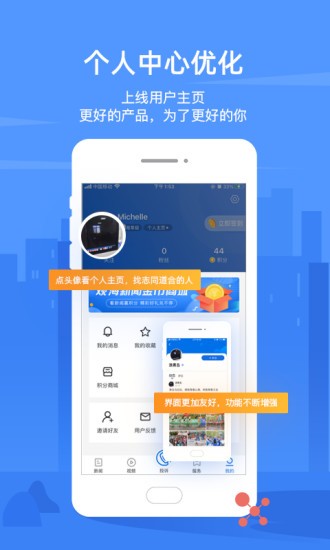 观海新闻appv3.2.0