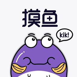摸鱼kik官方版1.13.0