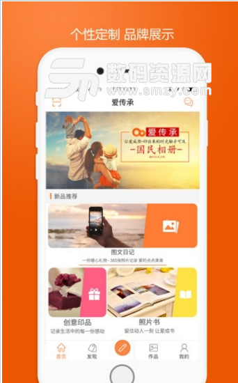 爱传承app最新