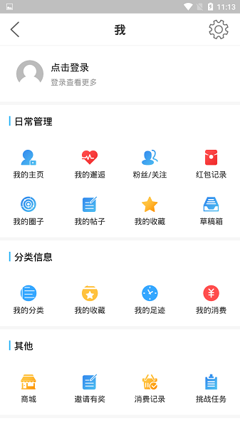 乳源家园网app2.4.3