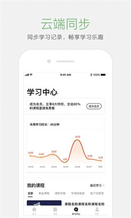 起点课堂3.9.2