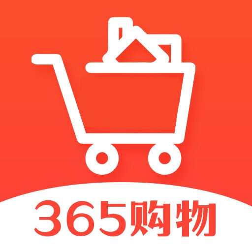 365购物免费版(网络购物) v1.2 最新版