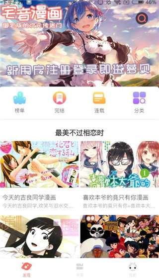 啵啵漫画无限阅币v1.4