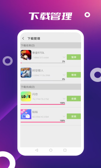 App Store安卓版1.3.0