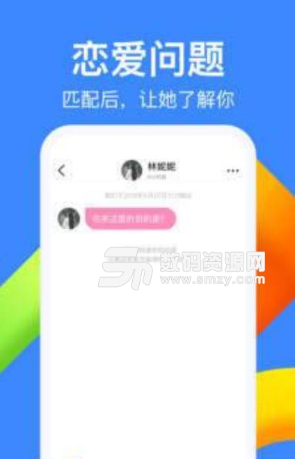 REAL安卓版手機app