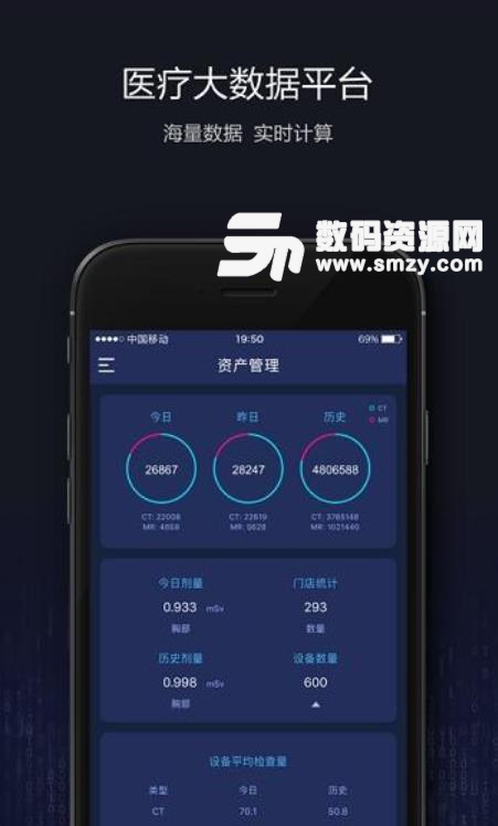 深圖雲聯app最新版下載