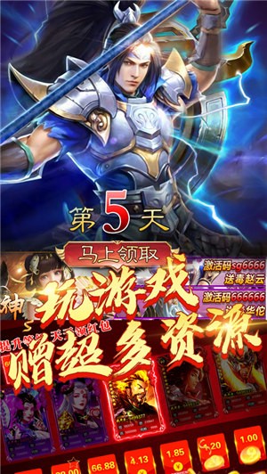 名将三国策v1.2