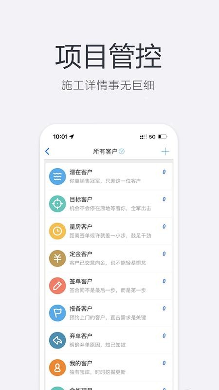 裝新家appv5.0.0