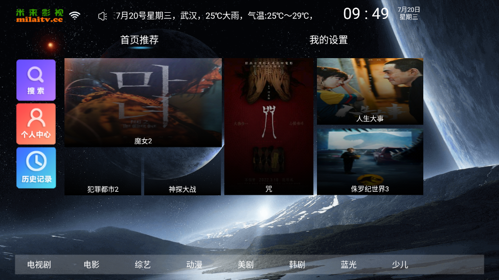 米来影视tvv3.2