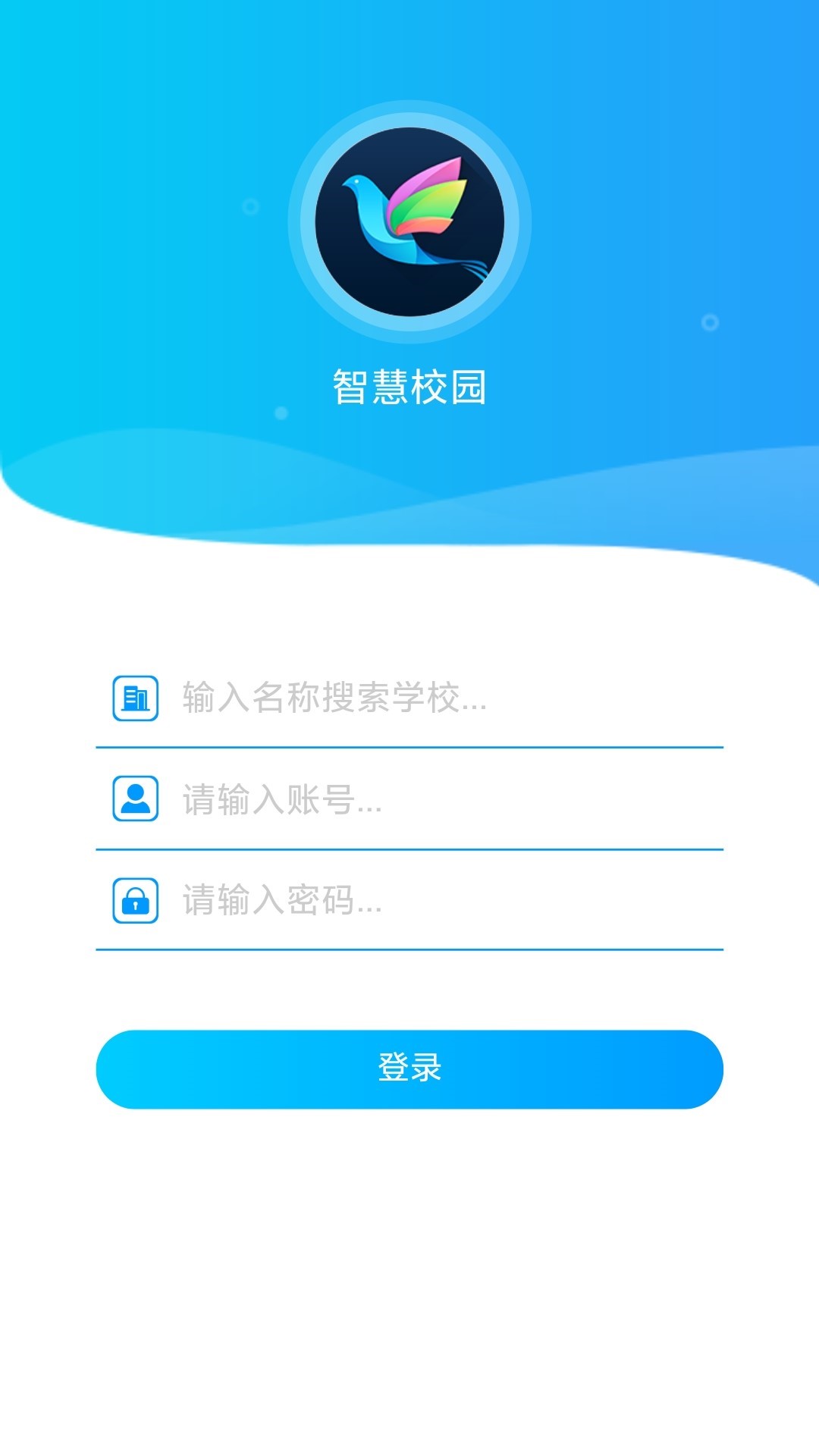 蓝鸽智慧校园通app 5.1.35.3.3