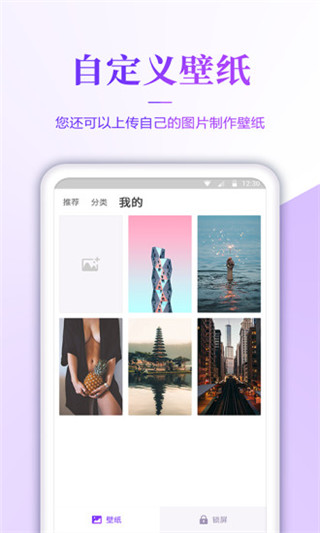 壁纸无忧v1.2.9