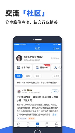 共轨之家v5.7.2 