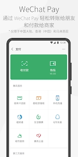 WeChat APPv8.1.23