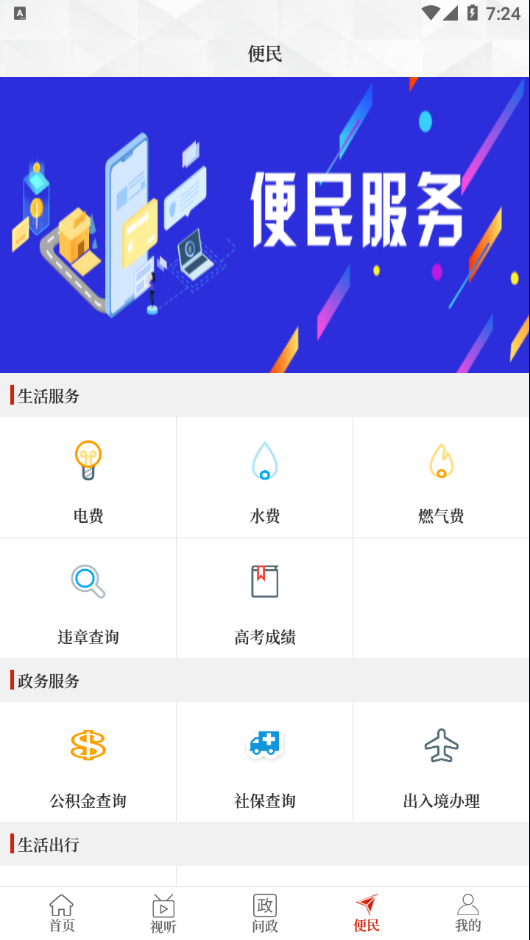 雲上湯陰v2.6.2