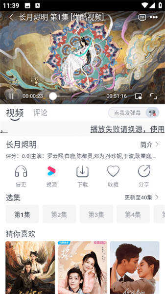 速映影院官方版v1.1.0