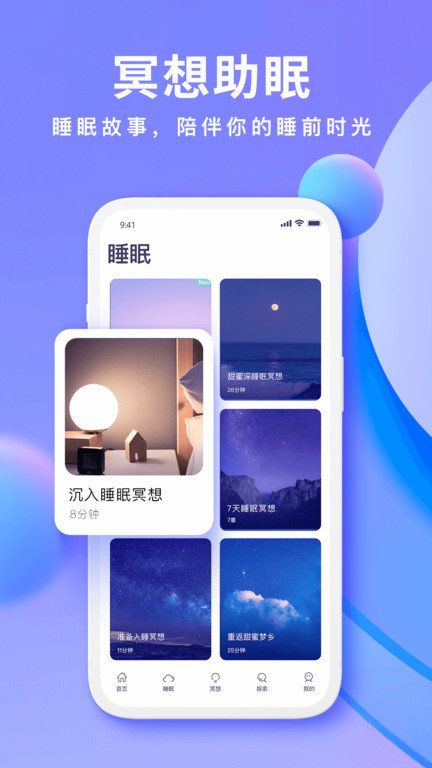 now正念冥想appv4.7.0