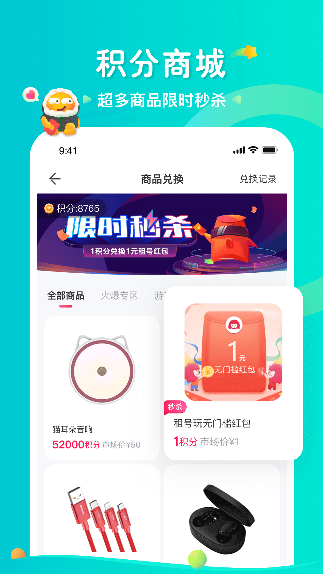 超玩电竞appv1.3.7