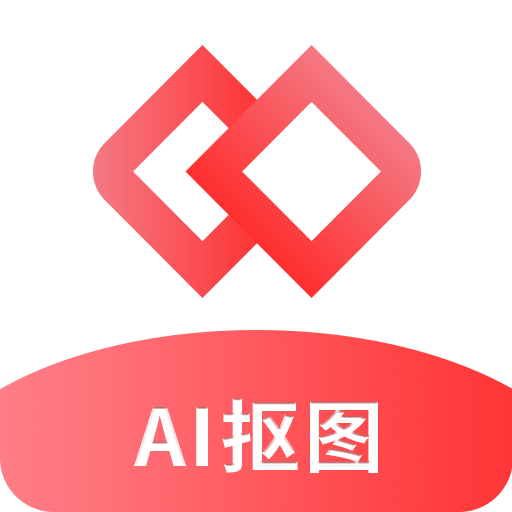 AI智能抠图软件1.1.0