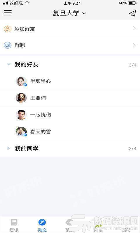 指拇校园官方版