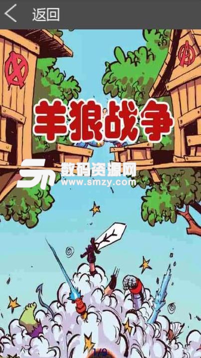 贵卓漫画安卓版