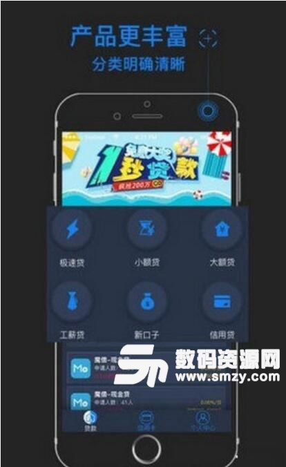 优客金服安卓APP