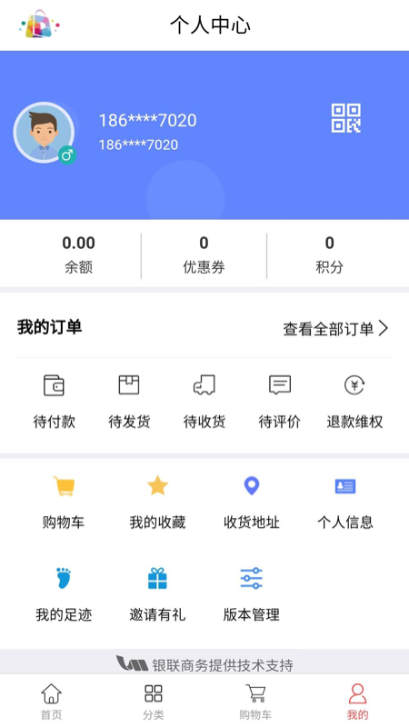 大连云购物appv1.2.0