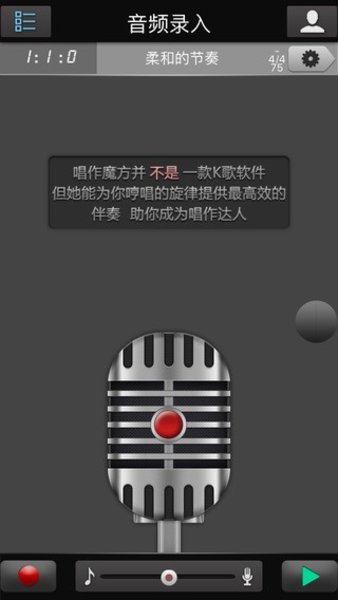 唱作魔方app 2.3.0.9172.3.0.917