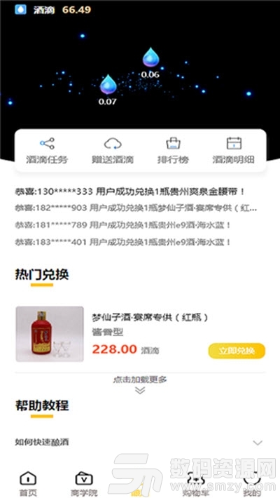 e9平台(贵州白酒采购批发)