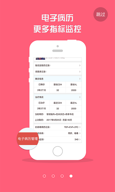 红枫湾appv4.3.5