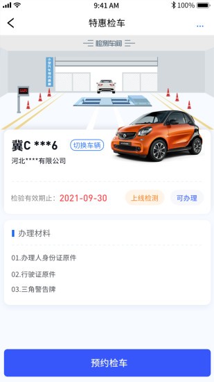 港城快车道app2.5.27
