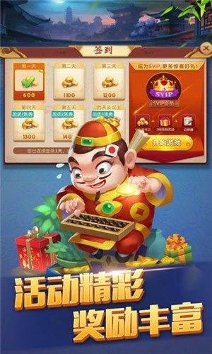 超幻娱乐棋牌app送58元彩金iOS1.10.6