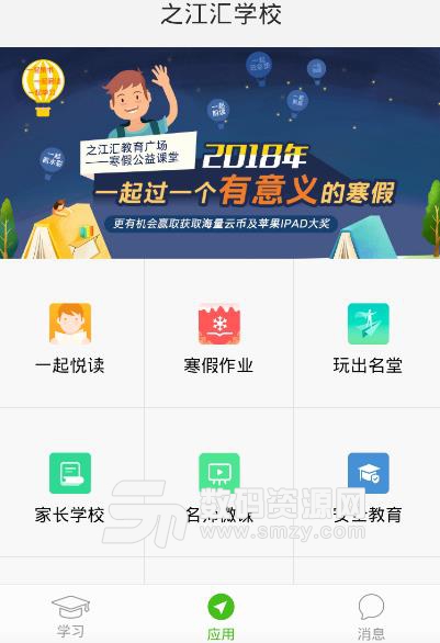 之江彙教育廣場app