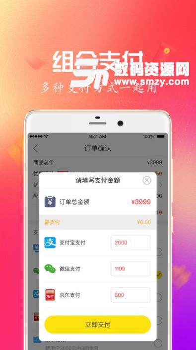 淘好貨二手手機安卓app