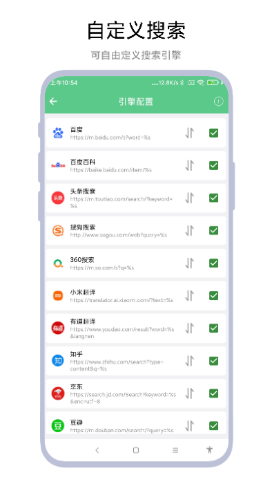 聚合搜索引擎v1.1.1