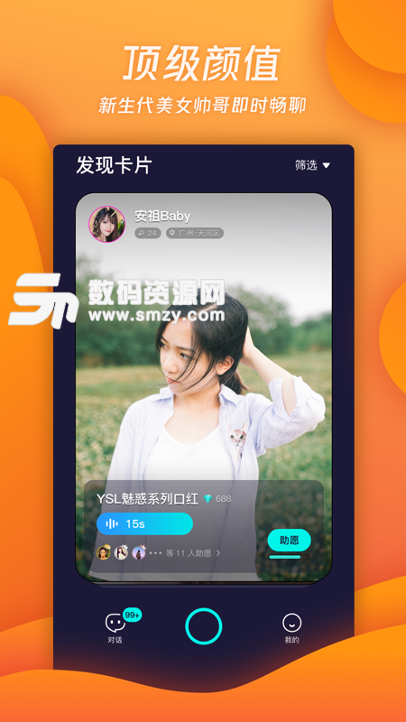 得懂手机版app