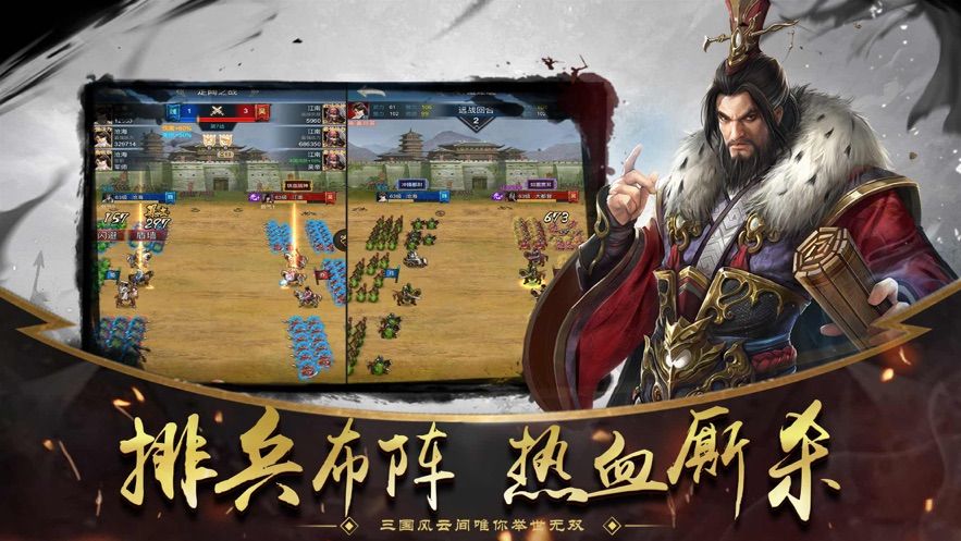 三国群雄乱世征战v1.2