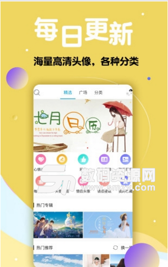 情侣头像大师app最新