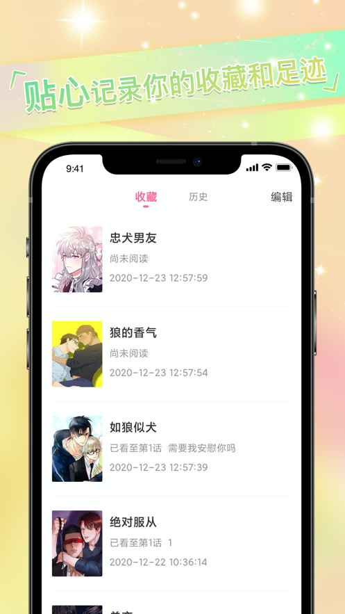 兔耽漫畫v1.9.00