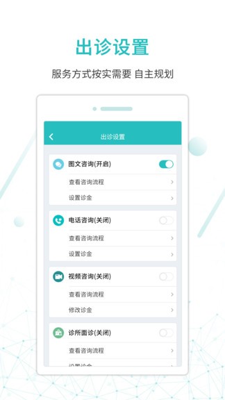 昭阳医生医生版app4.8.72_doctor