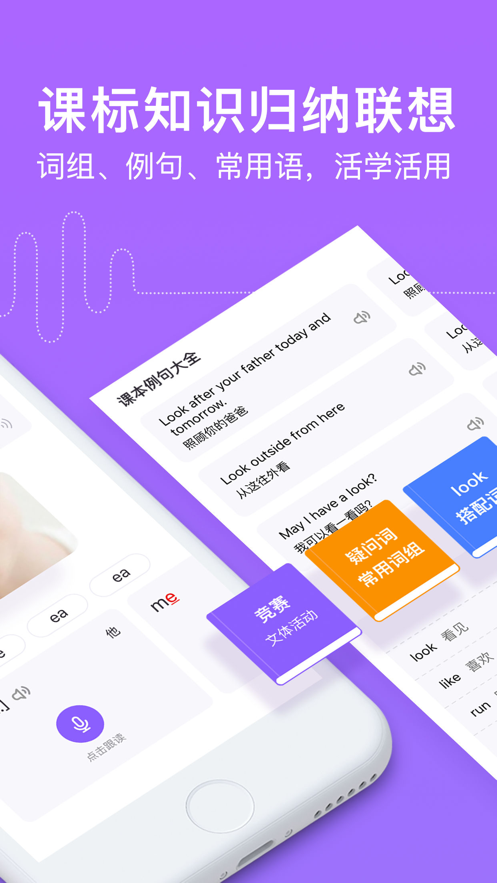 腾讯英语君小学版app1.9.3