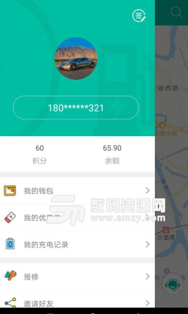 速达驿站app