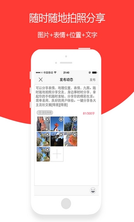 圈友手机app